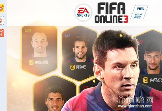 FIFAOL3 维护更新公告 3月24日 07赛季球员上线