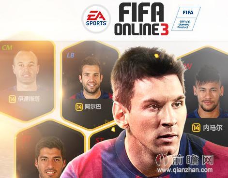 FIFAOL3最新活动开启07球员上线 每日礼包等你拿