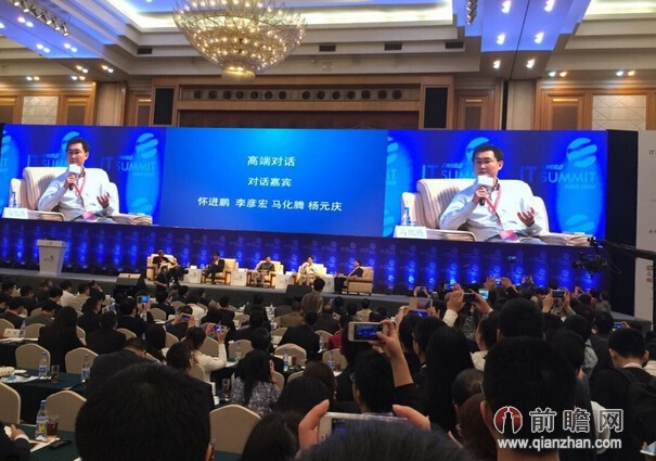 2015中国（深圳）IT领袖峰会