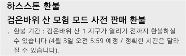 炉石传说韩国暴雪官网透露 新版本黑石山上线时间4月3日上线？