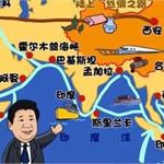 合作共建“一带一路”是中国全面、自主开放的宣言书