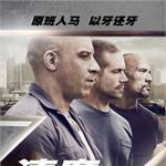 保时捷揭秘速激7主演<em>保罗</em><em>沃</em><em>克</em>车祸：超速 改装 胎龄9年