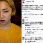 打字屡被自动更正 <em>王</em><em>若</em><em>琳</em>脸书怒喷苹果是自恋狂