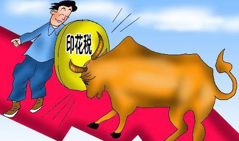 不应把印花税作为调控股市的工具