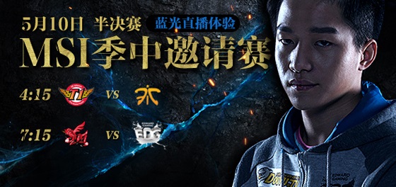 lol msi季中赛半决赛对阵名单 edg比赛时间一览
