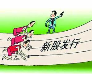 减少新股发行对二级市场的冲击