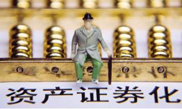 5000亿信贷资产证券化影响几何