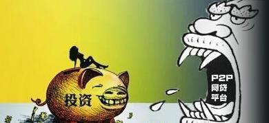 双向错位助推P2P乱象