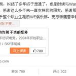 人皇Sky李晓峰：迟来的告别 <em>War</em>3职业赛场再见