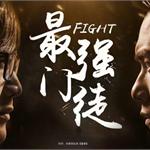 CF穿越火线《最强<em>门徒</em>》下一个他就是你 参与活动即可获得红龙活动地址