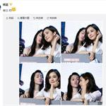 杨幂“出柜”叫<em>郭碧婷</em>老公 刘恺威小糯米哭晕在厕所