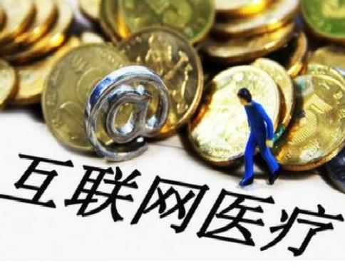 莆田系进军互联网+　医疗界Uber诞生