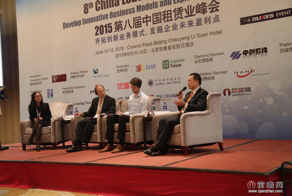 2015第八届中国租赁业峰会
