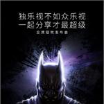 7月28日的第六场发布会 乐视将发布神秘新品