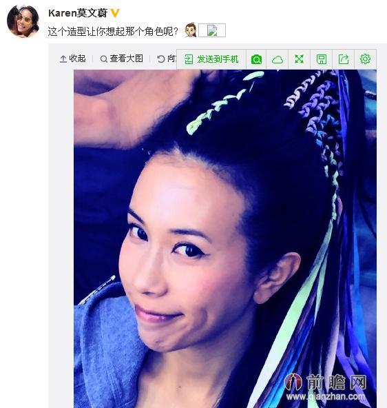 莫文蔚晒大话西游3白晶晶定妆照 韩庚至尊宝唐嫣紫霞仙子