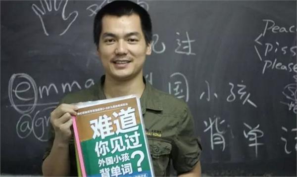 打麻将也能学好英语? 学生家长震惊了(2)_前瞻