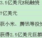 百度外賣融資2.5億美元 餐飲O2O市場(chǎng)格局再添變數(shù)