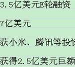 百度外卖融资2.5亿美元 餐饮O2O市场格局再添变数