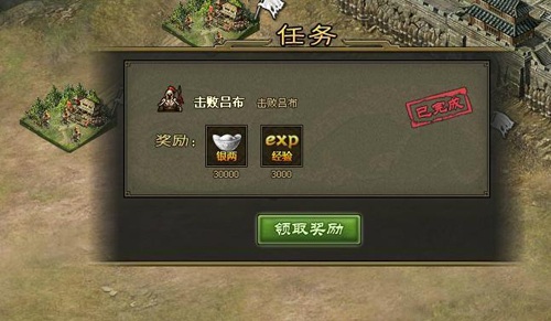 攻城掠地无屠城无觉醒过159级吕布副本攻略