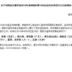 中国女篮亚锦赛12人名单出炉 CUBA总决赛MVP入选