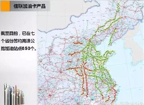 我国ETC物流金融行业解析 