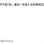 杨幂爸爸晒大幂幂14岁长腿照 笑言：这可不是P的
