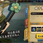 火影忍者ol矢仓来袭攻略 土主2W6单刷自动过<em>阿修罗</em>阵容推荐