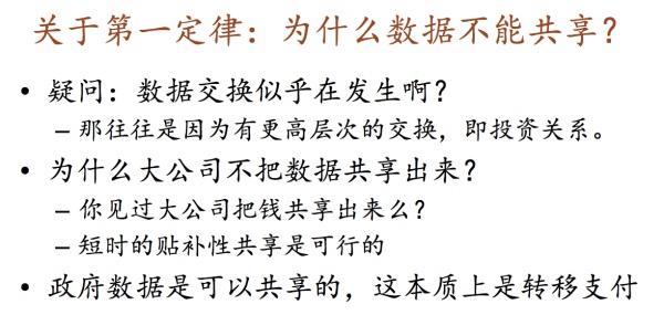 七牛D-Future 破解数据三大难题：变现？交易？隐私？