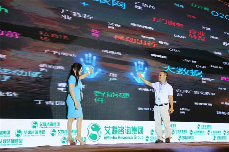 2015中国移动广告营销大会