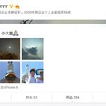 <em>杨威</em>泰国办大事 杨阳洋要当哥哥了