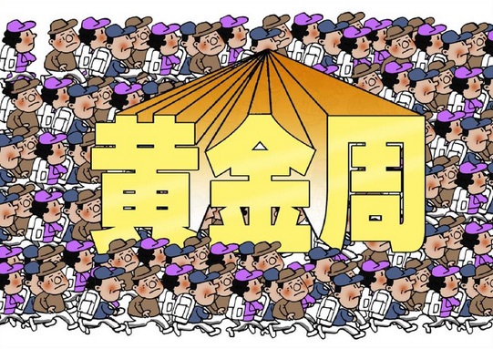 黄金周旅游_黄金周各省旅游收入