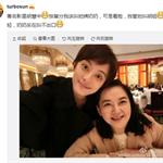 孙俪与<em>胡慧中</em>合影 孙俪姨奶奶背景大揭秘 曾嫁黑帮帮主