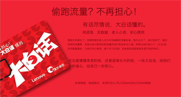便宜的电话卡学生 20151026-f0ee2fb3a90292ea_600x5000.png