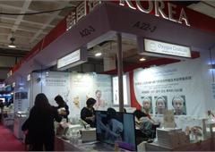 2015北京国际美容化妆品博览会