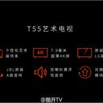 7999元酷开T55启动预售 酷开42K1抵价2000可换购