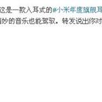 小米年度旗舰耳机劲爆来袭 11月4日正式发布