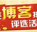 2015年财经博客排行榜评选活动11月3日盛大启动