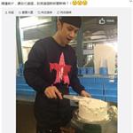 <em>古</em><em>巨</em><em>基</em>双11补摆喜宴 婚礼前夕亲手做蛋糕