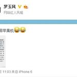 网友喷“用iPhone的都是屌丝俗人” 凤姐微博评论引来果粉狂喷