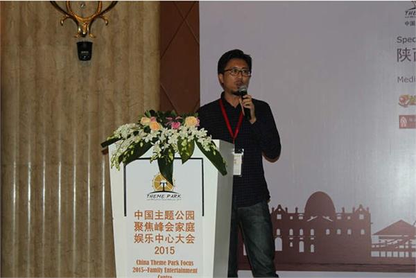 主题公园峰会