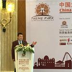 中国主题公园聚焦峰会—家庭娱乐中心精彩回顾