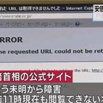 日本捕杀鲸鱼犯众怒黑客都忍不了 安倍个人官网被攻击瘫痪