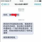 贵州一女子晨练时iPhone手机被盗 小偷竟发短信要开机密码