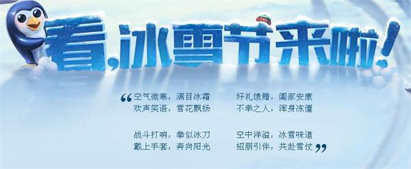 LOL2015冰雪节新皮肤/召唤师图标及守卫皮肤购买地址