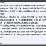 腾讯游戏高管疑过劳死妻子快生育 盘点阿里华为联通员工猝死案例