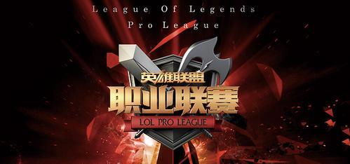 LOL英雄联盟LPL2016春季赛前瞻 OMG/QG/SNAKE/EPA战队巡礼