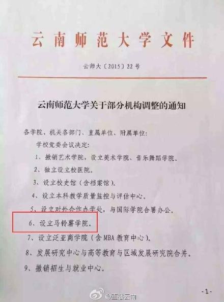 云南师范大学设马铃薯学院 网友：教做酸辣土豆丝？