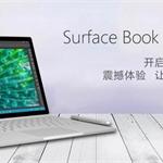 微软Surface Book国行版正式上市 现货开卖11088元起