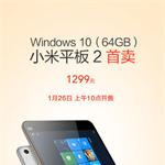 win10版小米平板2明日小米官网首发 win10版小米5也有？