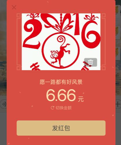微信红包